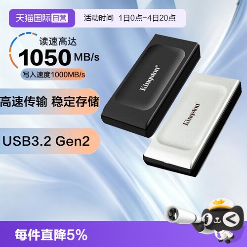 Kingston移动固态硬盘1T/2T/4T