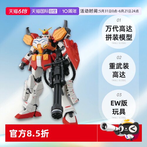 自营万代高达拼装模型