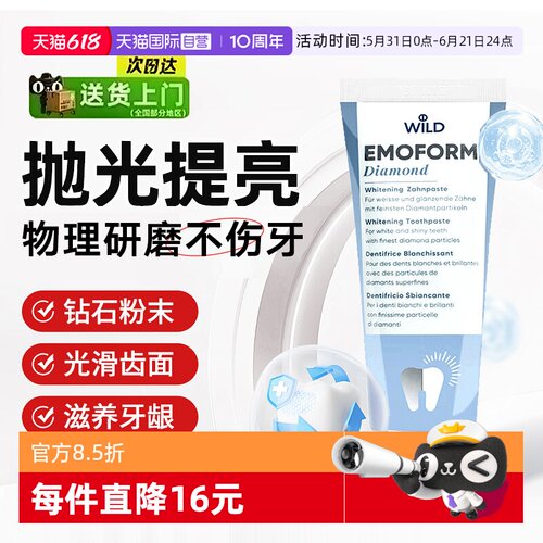 怀尔德瑞士进口牙膏口腔清洁牙膏