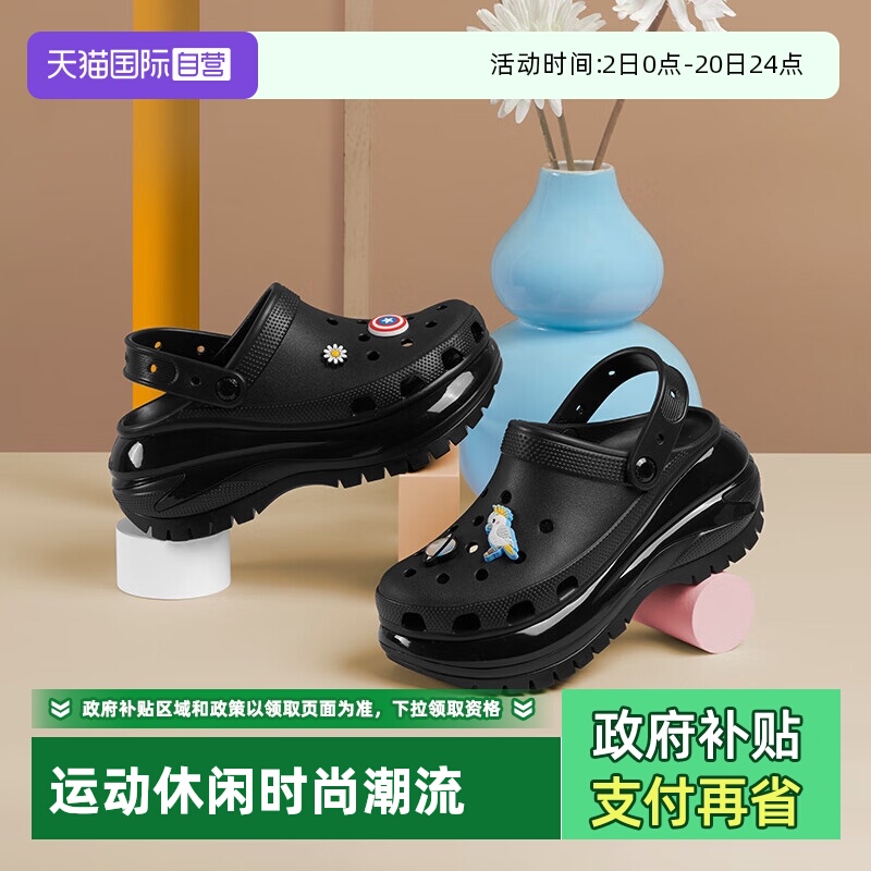 【自营】Crocs卡骆驰男女鞋新款经典光轮Clog洞洞鞋凉鞋厚底拖鞋