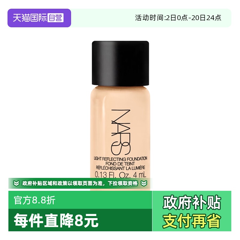 Nars/娜斯流光美肌粉底液L24ml