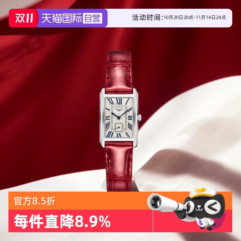 浪琴/Longines商务瑞士石英机芯