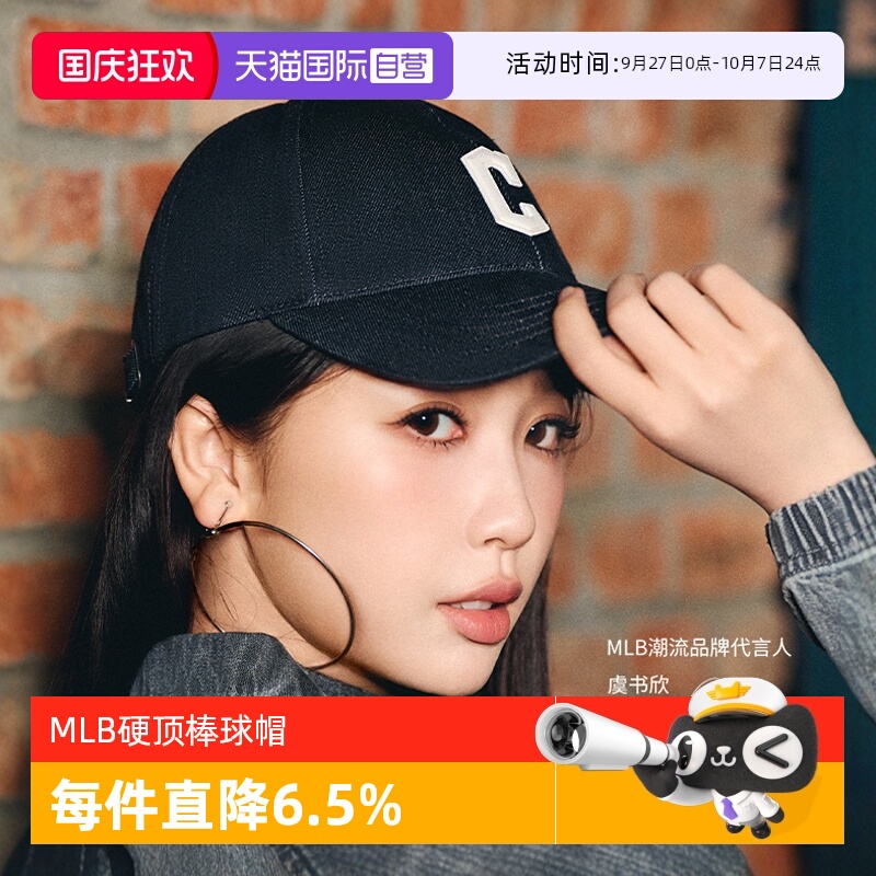【自营】MLB男女鸭舌帽虞书欣同款可调节牛仔硬顶棒球帽新款CPD01