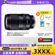 6.3 B061索尼半画幅E卡口防抖变焦镜头 300mmf3.5 自营 腾龙18