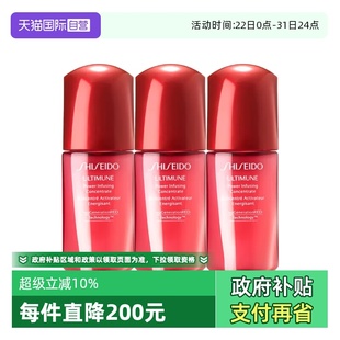 10ml 资生堂红腰子红研肌活精华露补水保湿 Shiseido 自营