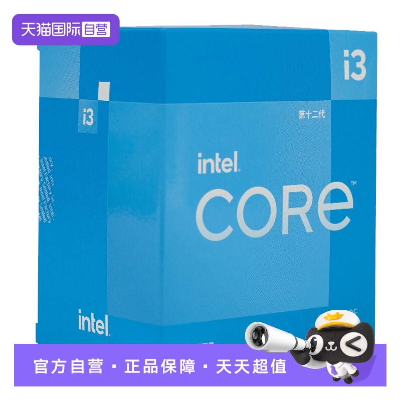 【自营】Intel/英特尔 酷睿 i3 12100F盒装 台式机CPU处理器