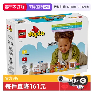 【自营】LEGO乐高积木得宝10447救护车救援儿童拼装玩具春节礼物