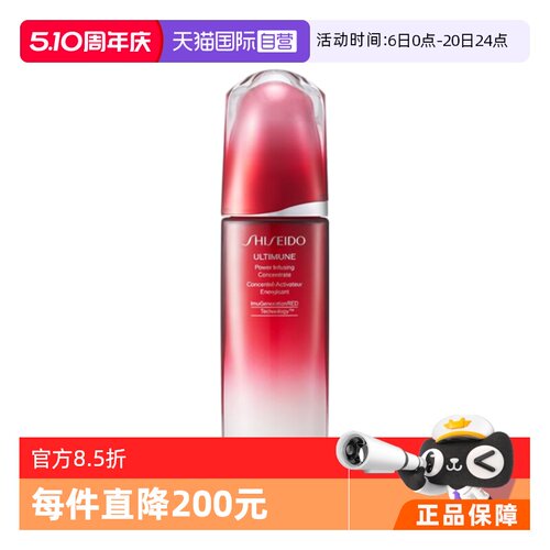 【自营】Shiseido/资生堂红腰子红研肌活精华露保湿75ml/120ml