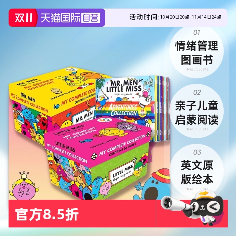 【自营】奇先生妙小姐英文原版绘本 Little Miss Mr Men 48 copy Complete Set 48册盒装 情绪管理图画书 亲子儿童启蒙阅读