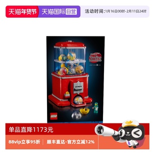 【自营】乐高创意IDEAS系列21358人仔扭蛋机男女孩拼搭积木玩具