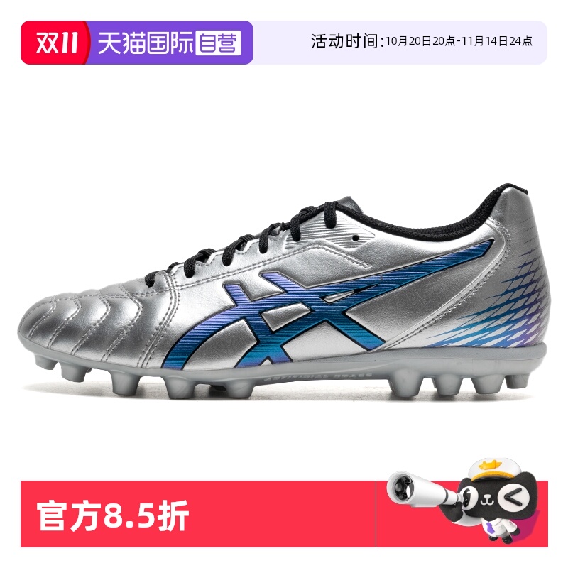 【自营】Asics亚瑟士男子DS LIGHT CLUB AG短钉专业训练足球鞋