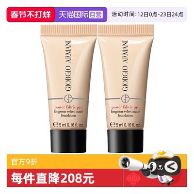 【自营】GIORGIO ARMANI/阿玛尼红标权力持久丝绒哑光粉底组合装