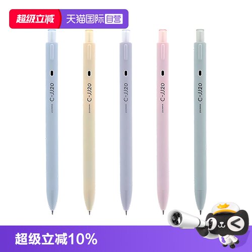 斑马牌中性笔0.5mm可换替芯
