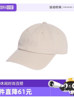 【自营】adidas阿迪达斯男女日常款鸭舌帽遮阳棒球运动帽 JX5764