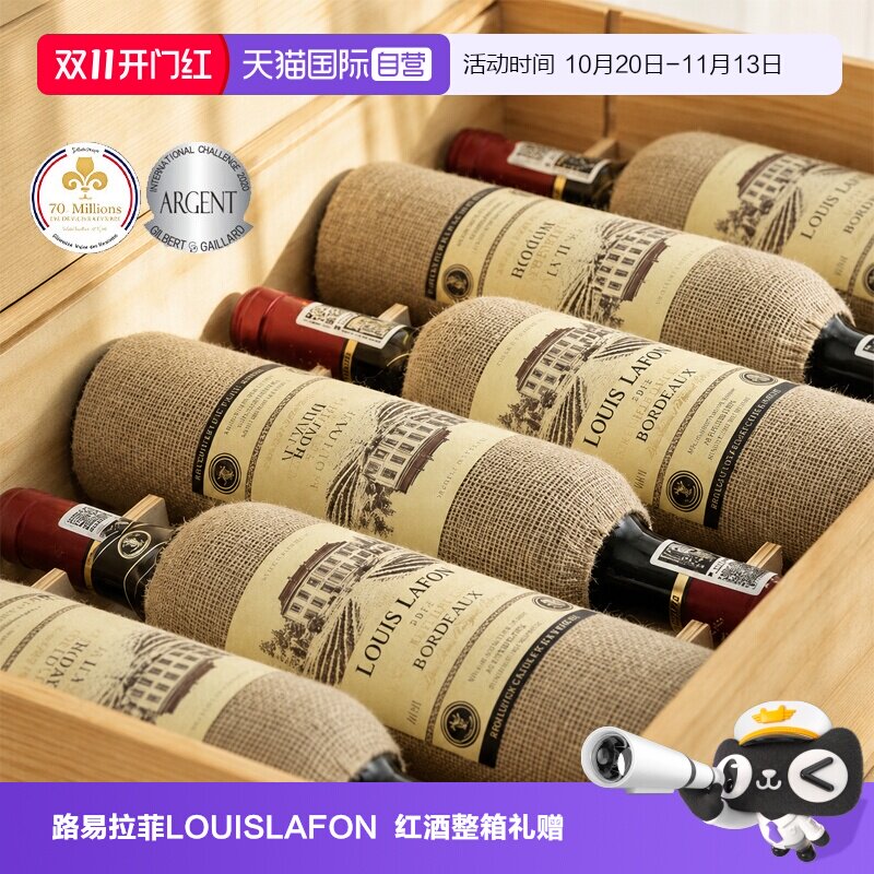 【自营】路易拉菲LOUISLAFON法国红酒整箱波尔多AOP干红葡萄酒