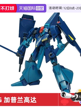 【自营】万代高达拼装模型 HG 1/144 机动战士Z ORX-005嘉布兰