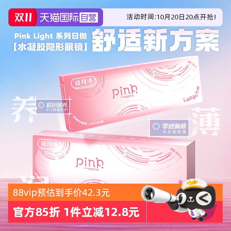 防晒保护、湿热灭菌、更适合亚洲人的边缘设