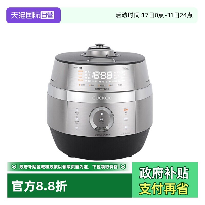 【自营】福库家用2-10人份电饭锅5升IH双变压力预约电饭煲S1011FS