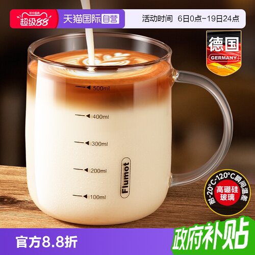 德国玻璃牛奶杯微波炉可加热刻度