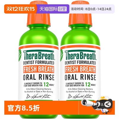 【自营】TheraBreath凯斯博士漱口水温和薄荷/清凉薄荷/预防龋齿