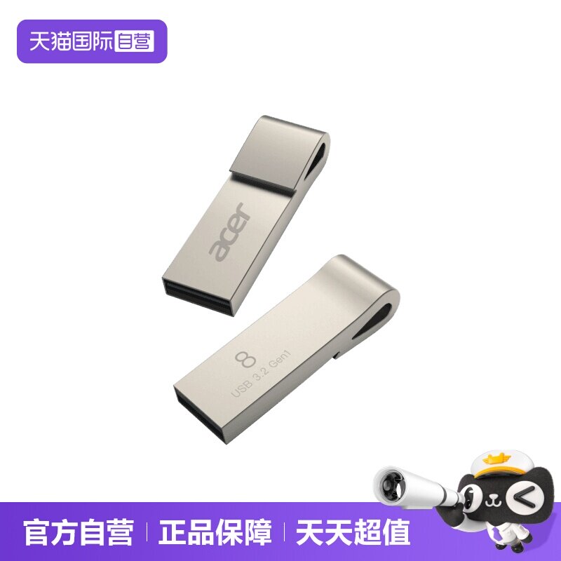 【自营】宏碁256G/128G/64G/32G正品高速金属U盘车载手机电脑办公 - 实物图