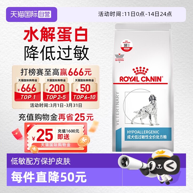 【自营】皇家狗粮低过敏性处方粮低敏DR21成犬犬粮2kg皮肤法国