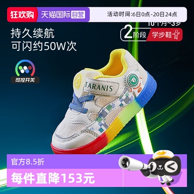 【自营】TARANIS/泰兰尼斯童鞋秋季闪灯鞋男宝宝软底学步鞋发光鞋