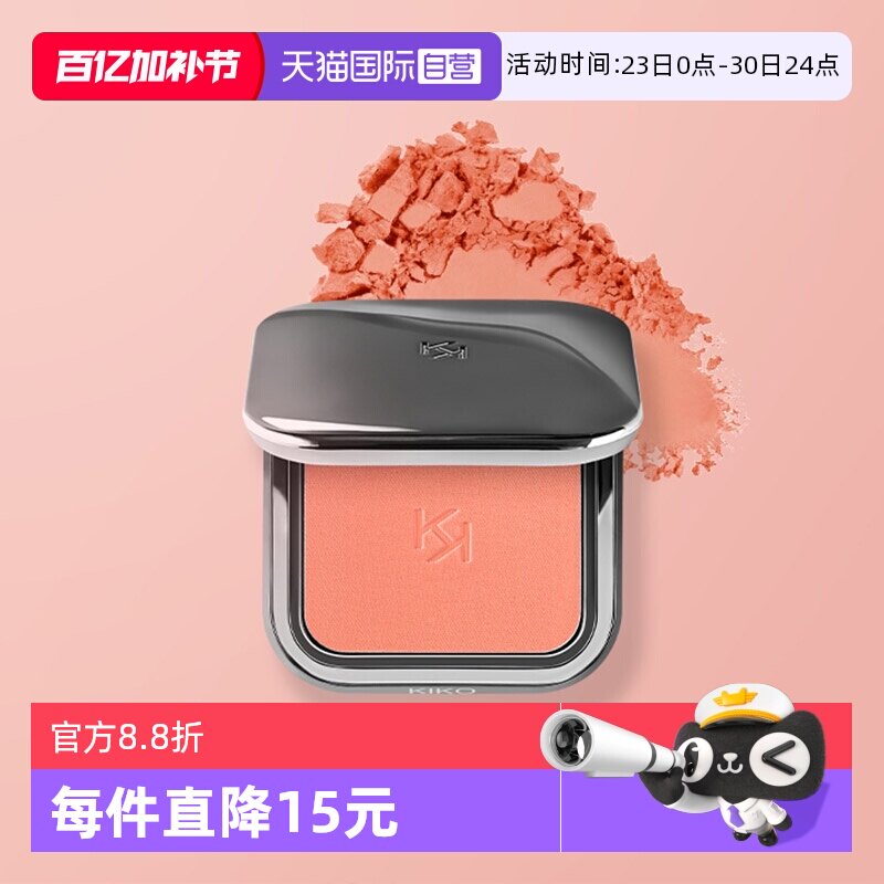 【自营】KIKO单色腮红膏蜜桃珊瑚新款高光修容玫瑰蜜多色自然元气