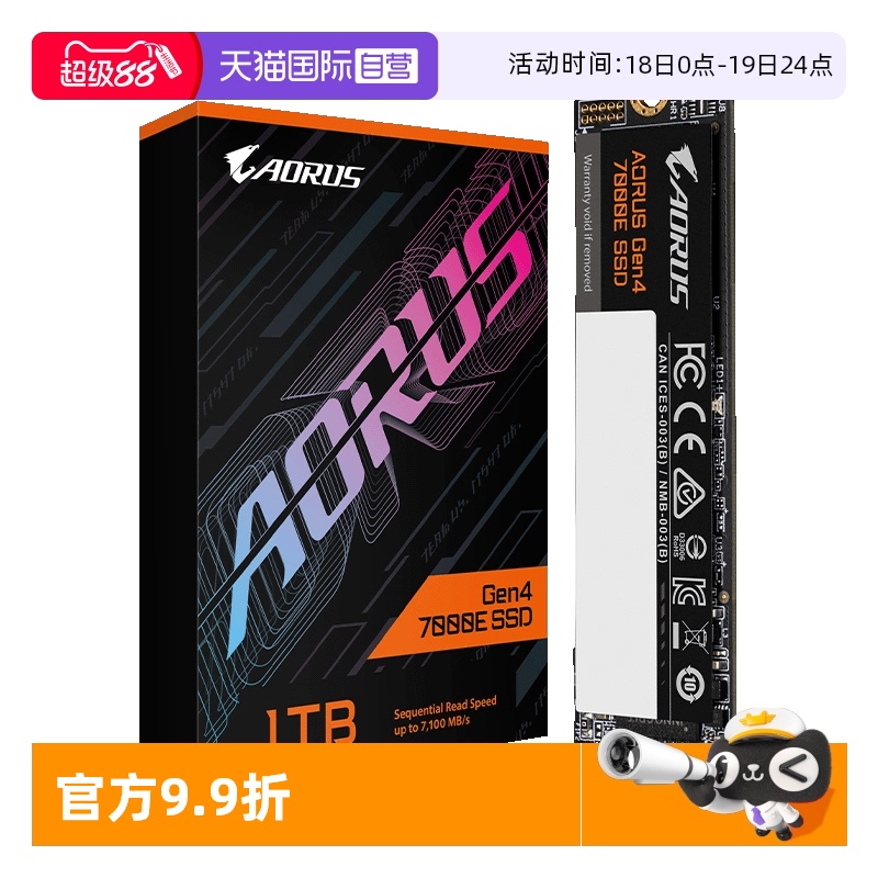 【自营】技嘉钛雕470E 1TB/2TB固态硬盘PCIE4.0 SSD M.2接口