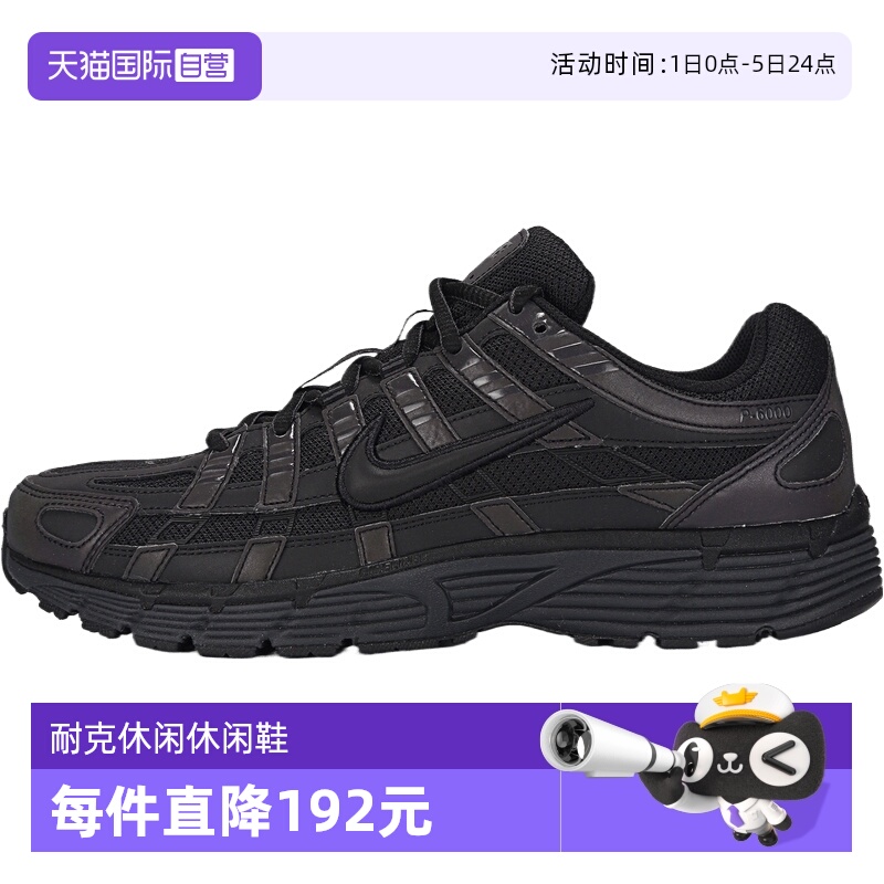 【自营】NIKE耐克男子P-6000复古运动鞋休闲舒适跑步鞋IM6332-001