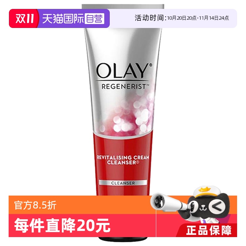 清洁Olay/玉兰油所有肤质