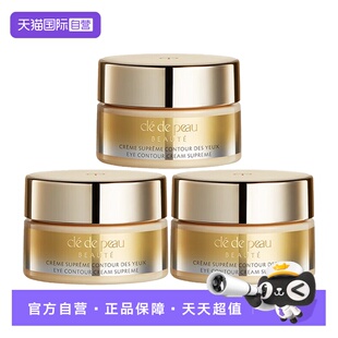 【自营】CPB/肌肤之钥4D精雕眼霜紧致御纹精华眼霜2ml保湿滋润cpb