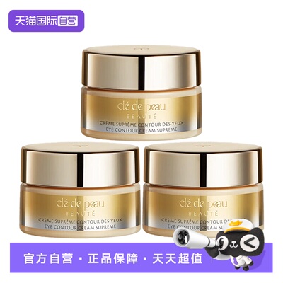 【自营】CPB/肌肤之钥4D精雕眼霜紧致御纹精华眼霜2ml保湿滋润cpb