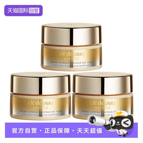 【自营】CPB/肌肤之钥4D精雕眼霜紧致御纹精华眼霜2ml保湿滋润cpb