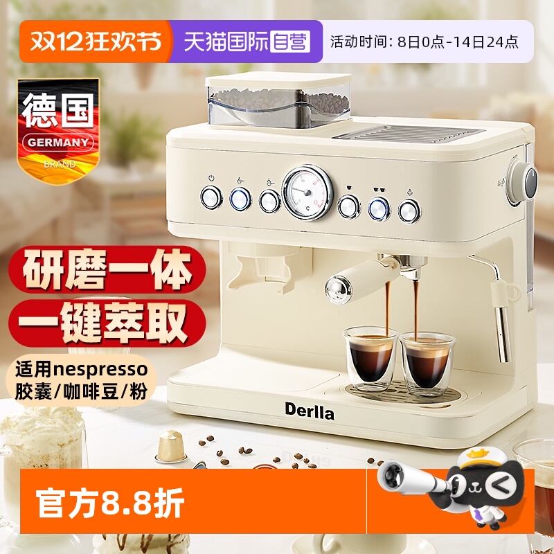 德国意式咖啡机胶囊研磨一体
