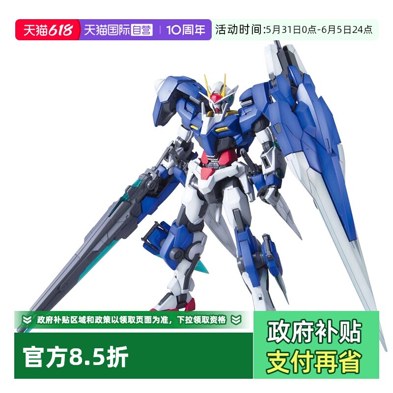 【自营】万代 拼装 模型 MG 1/100 七剑OO高达 七剑+G 00拼装模型