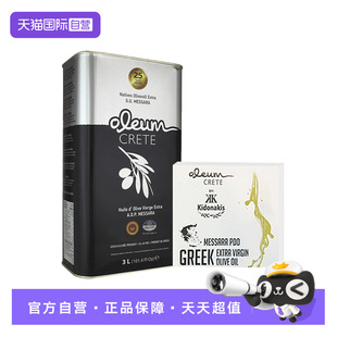 【自营】希腊进口PDO克里特特级初榨橄榄油食用油3L*4罐箱装