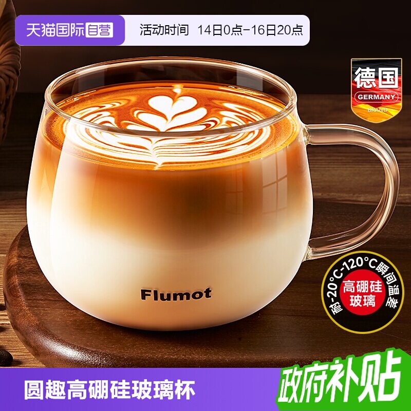 德国玻璃杯子咖啡牛奶早餐耐高温图片