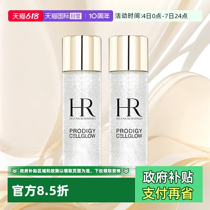 HR/赫莲娜至美琉光恒采