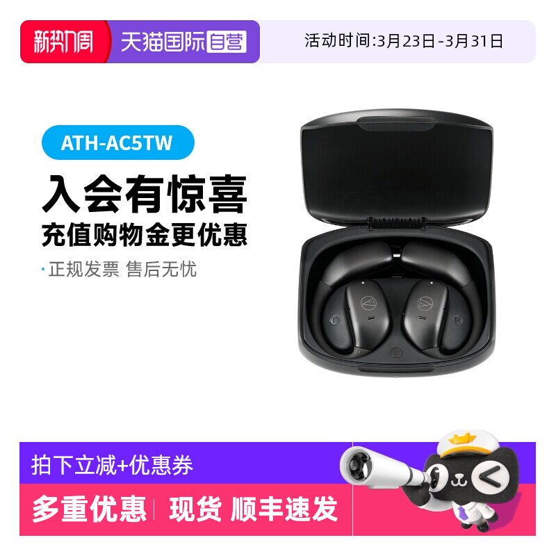 【自营】Audio-Technica/铁三角ATH-AC5TW 