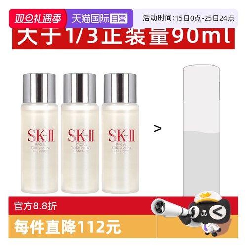 SK-II神仙水精华液肌肤晶莹剔透