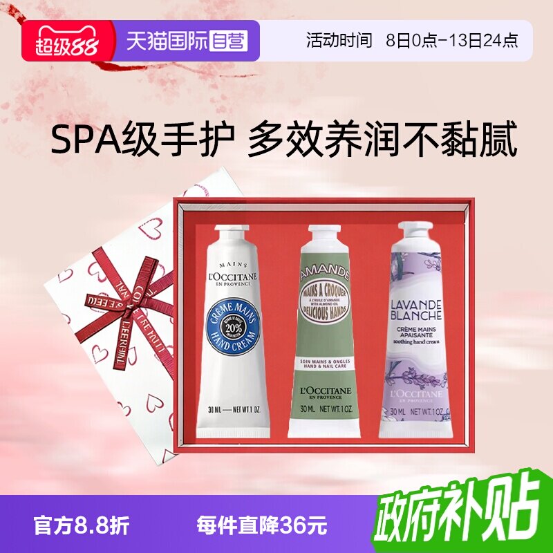 【自营】【教师节礼物】法国进口欧舒丹护手霜礼盒套装保湿滋润图片