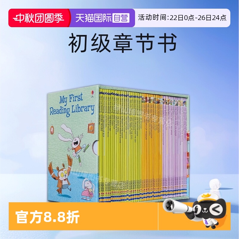 我的第一个图书馆Usborne