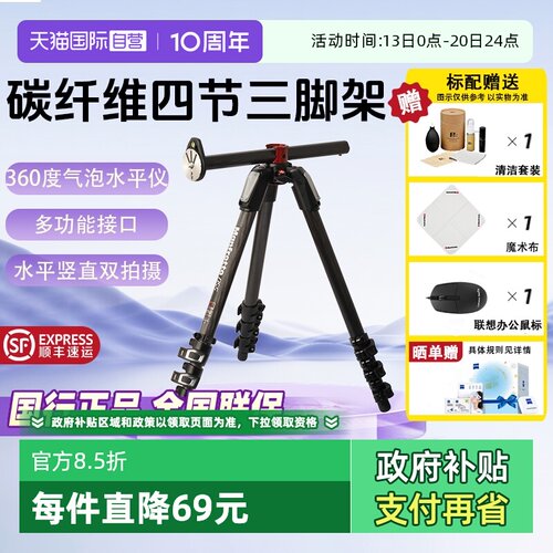 官方自营曼富图脚架MT055CXPRO4