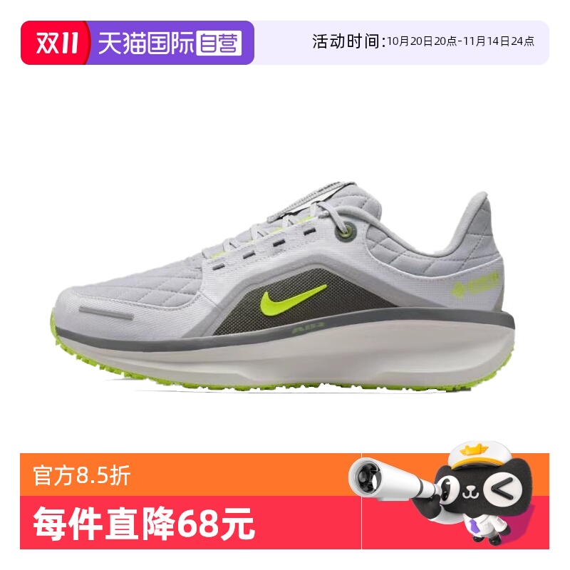 【自营】耐克男鞋AIR WINFLO 11 GTX运动训练跑步鞋FQ1358-005