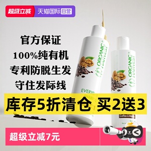【自营清仓】有机无硅油咖啡因生姜防脱洗发水