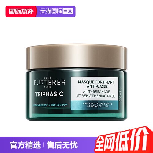 【自营】馥绿德雅三相发膜200ml滋养修复控油0硅油