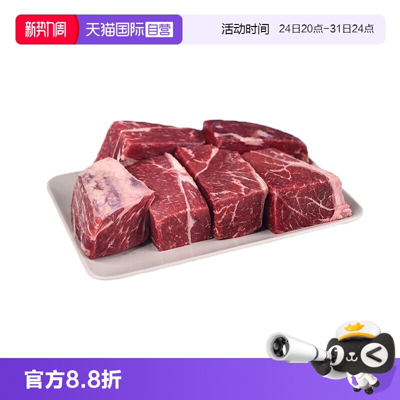 【自营】澳洲原切谷饲牛肉块 非腌制牛肉边角料大块原切牛排料头