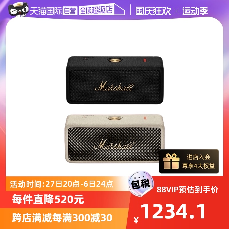 【自营】Marshall马歇尔EMBERTON II便携无线蓝牙音箱防水音响怎么样,好用不?