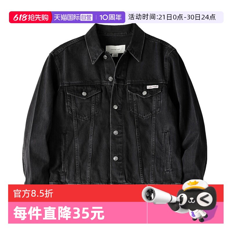 【自营】Calvin Klein/凯文克莱时尚百搭牛仔夹克休闲舒适外套男